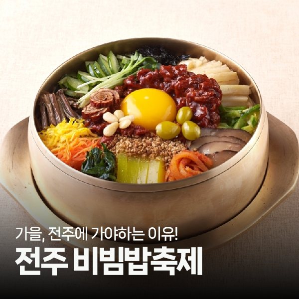 Jeonju vs Seoul Bibimbap: What’s the Difference?