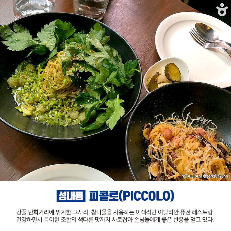 Seoul’s Hidden Restaurants: 7 Spots Locals Love